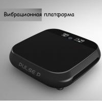 Вибрационная платформа AnyFit Pulse P