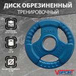 Диск "Олимпийский" 2,5 кг обрезиненный цветной с ручкой LC-2.5