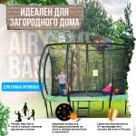 Hasttings Air Game Basketball 3,66 м