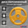 Диск "Олимпийский" 15 кг обрезиненный цветной с ручкой LC-15