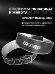 Тяжелоатлетический пояс, размер M OKPRO OK1752