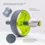 Колесо гимнастическое двойное MD Buddy MD1479