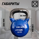 Гиря в виниловой оболочке 32 кг FTX2201-32