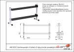 AR103 Гантельная стойка 2-ярусная универсальная