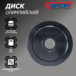 Диск "Олимпийский" 5 кг обрезин. чёрный LB-5