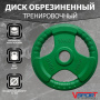 Диск "Олимпийский" 10 кг обрезиненный цветной с ручкой LC-10