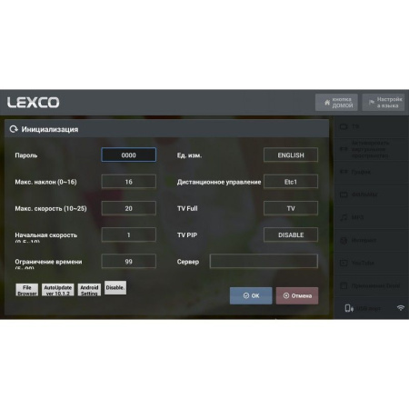 Велотренажер Lexco C708UL