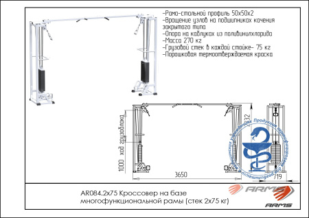 кроссовер на базе многофункциональной рамы (стек 2х75кг) uzsi ar084.2х75 Кроссовер на базе многофункциональной рамы (стек 2х75кг) UZSI AR084.2х75