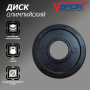 Диск "Олимпийский" 1,25 кг обрезин. чёрный LB-1.25